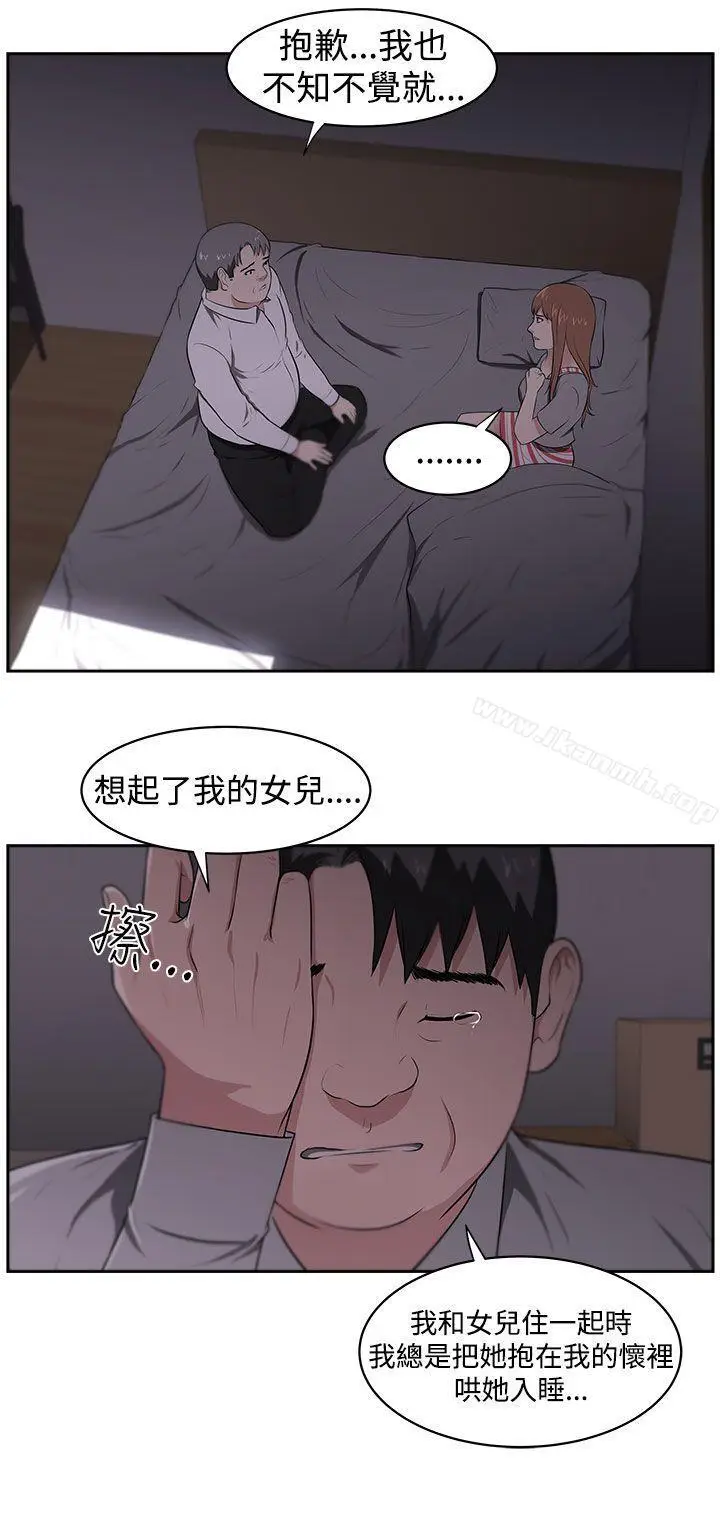 漫画《大叔》第22话第3张图