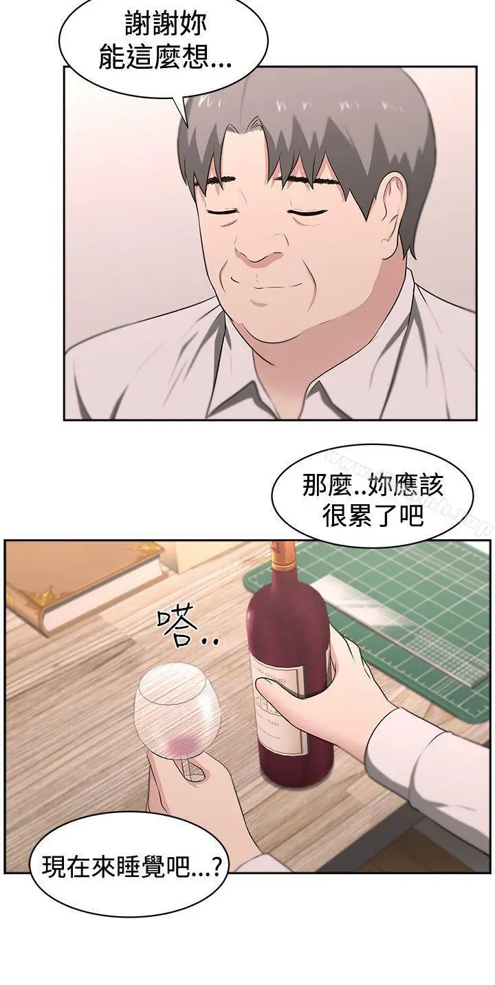 漫画《大叔》第22话第6张图