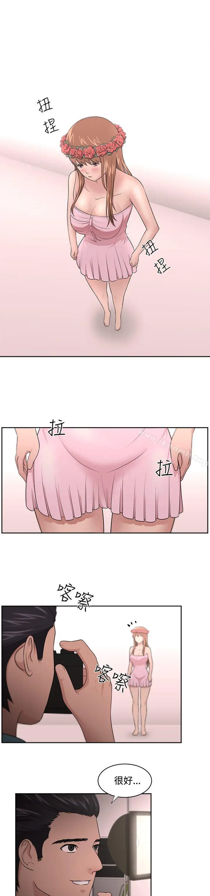漫画《大叔》第12话第11张图