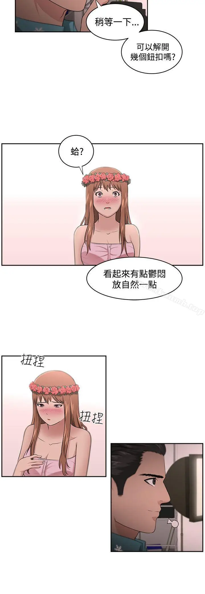 漫画《大叔》第12话第12张图