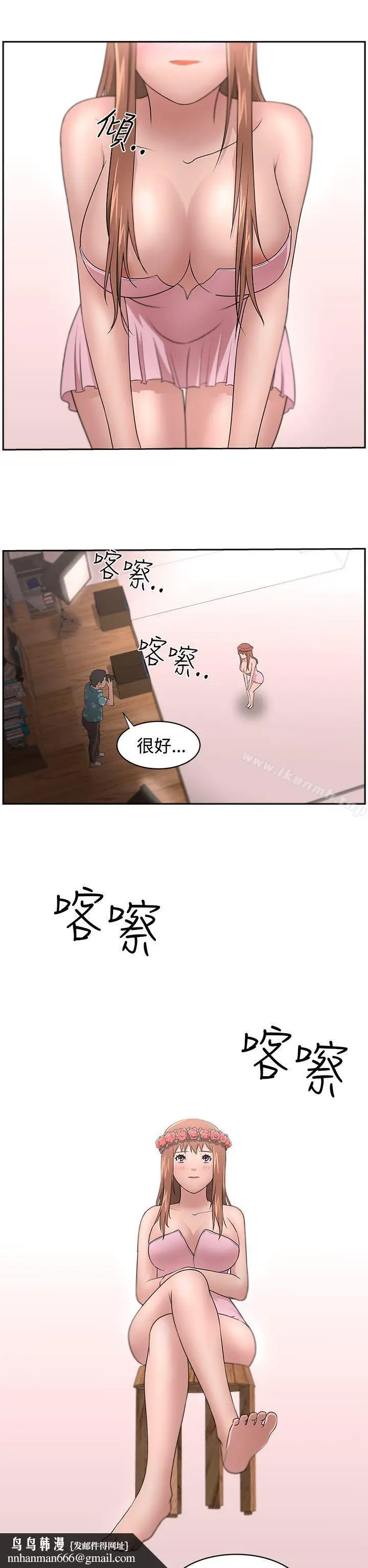 漫画《大叔》第12话第14张图