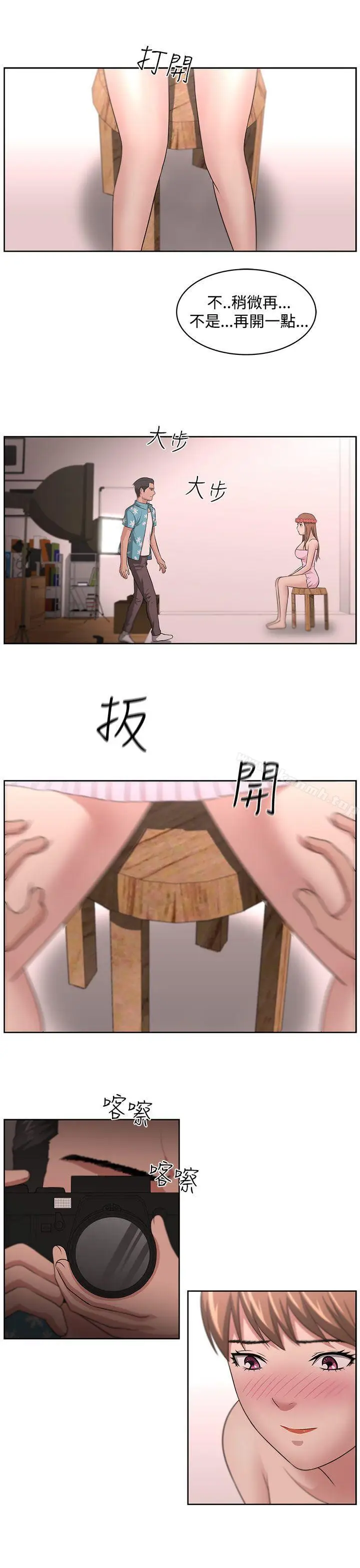 漫画《大叔》第12话第16张图