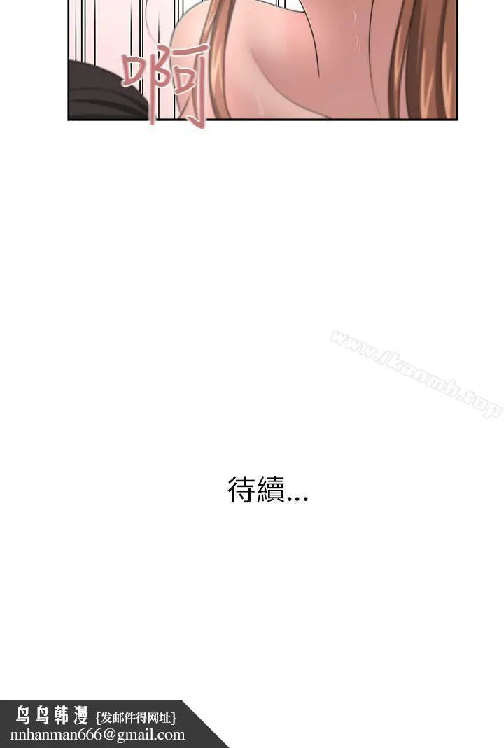 漫画《大叔》第12话第24张图