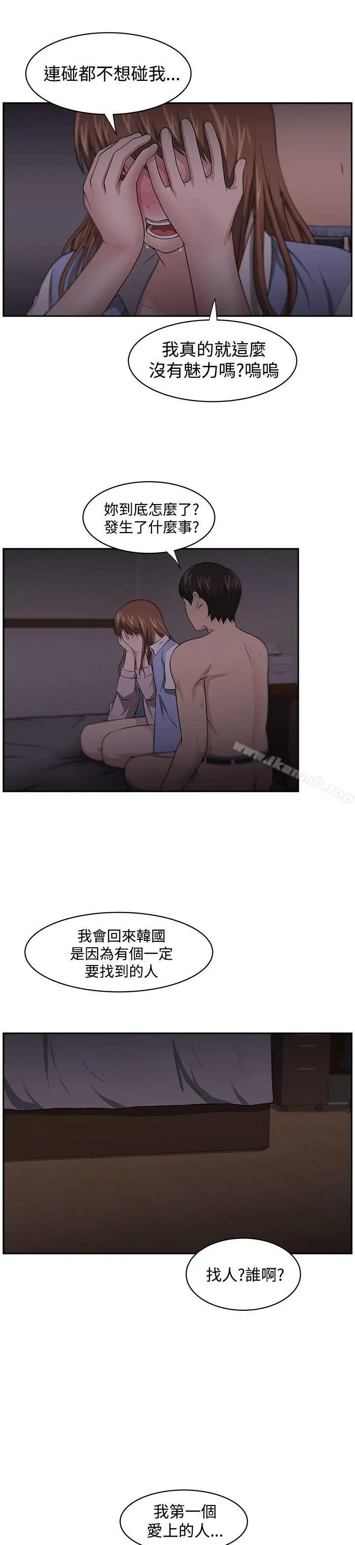 漫画《大叔》第12话第4张图