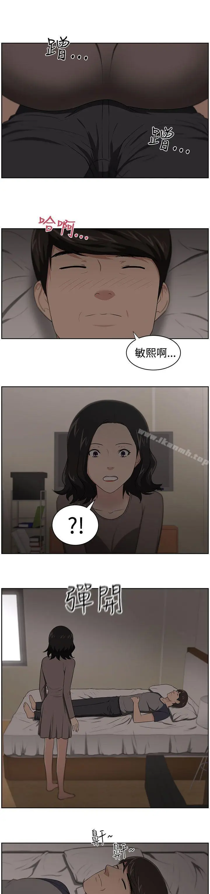 漫画《大叔》第20话第14张图