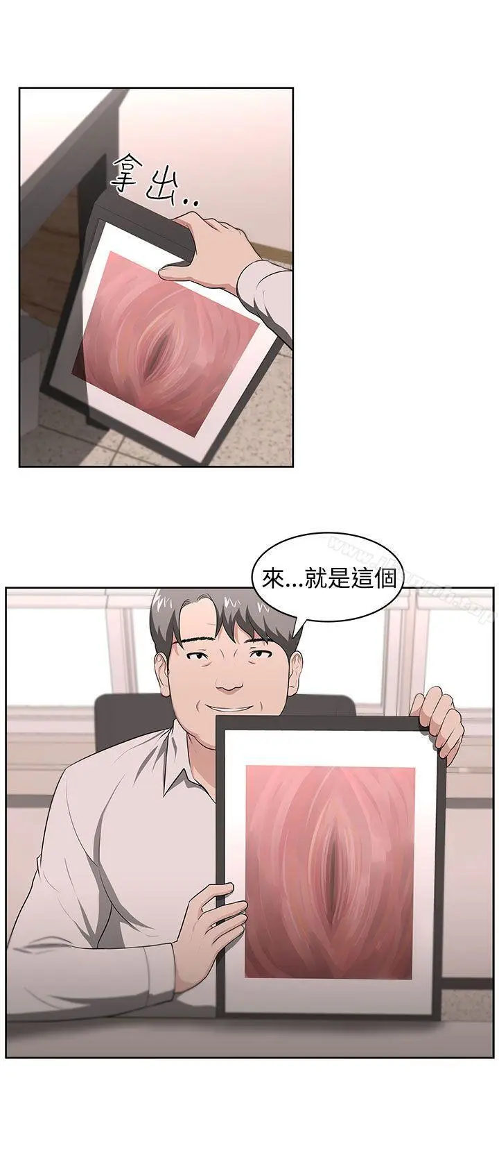 漫画《大叔》第20话第18张图