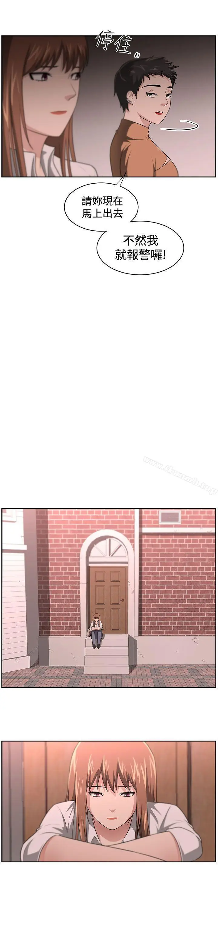 漫画《大叔》第14话第10张图