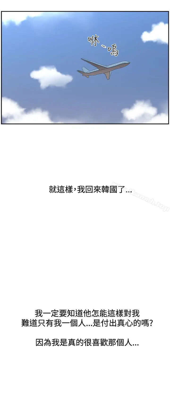 漫画《大叔》第14话第15张图