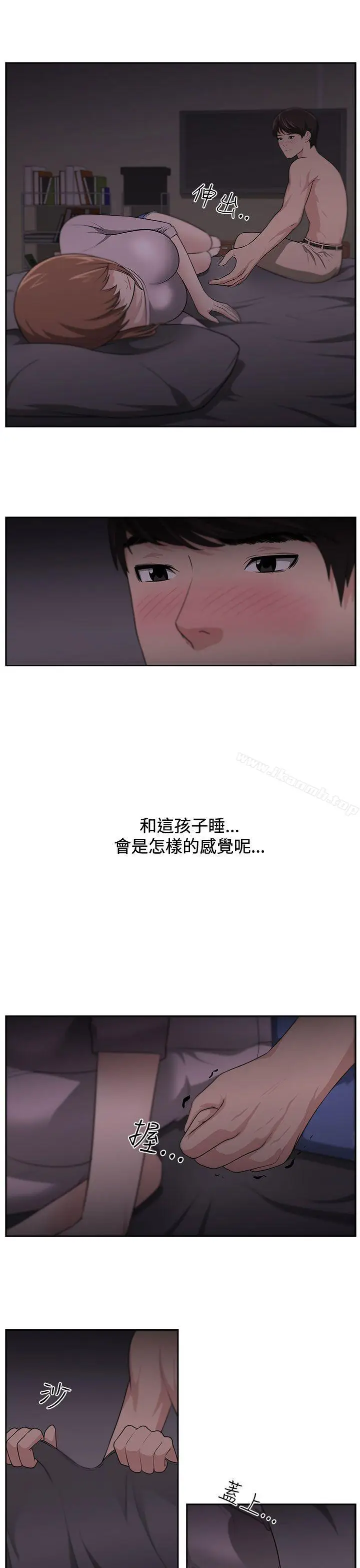 漫画《大叔》第14话第19张图