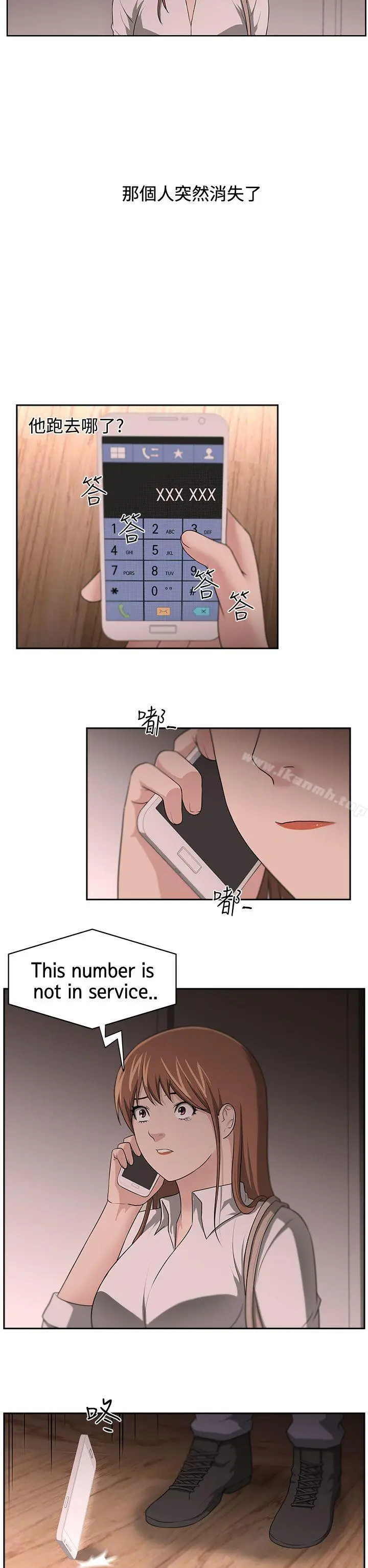 漫画《大叔》第14话第2张图