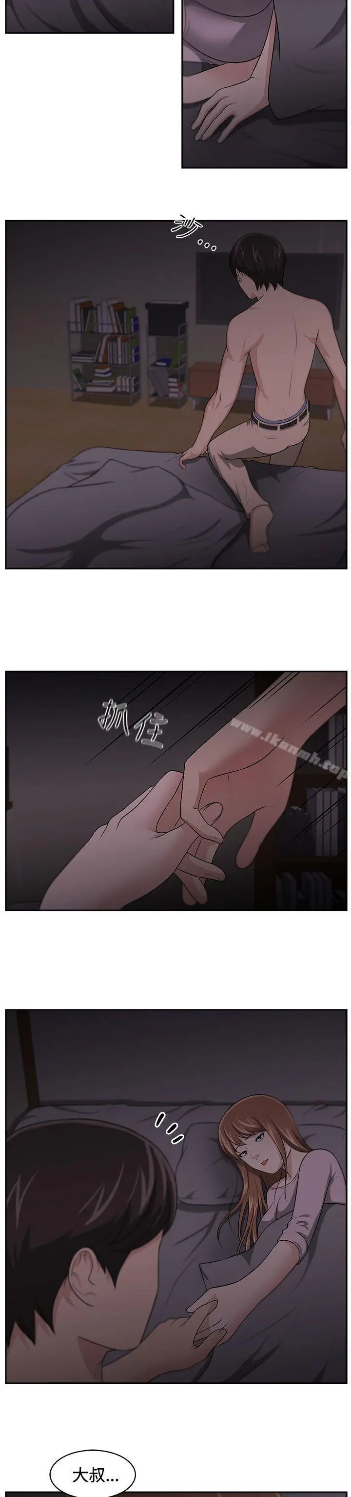 漫画《大叔》第14话第20张图