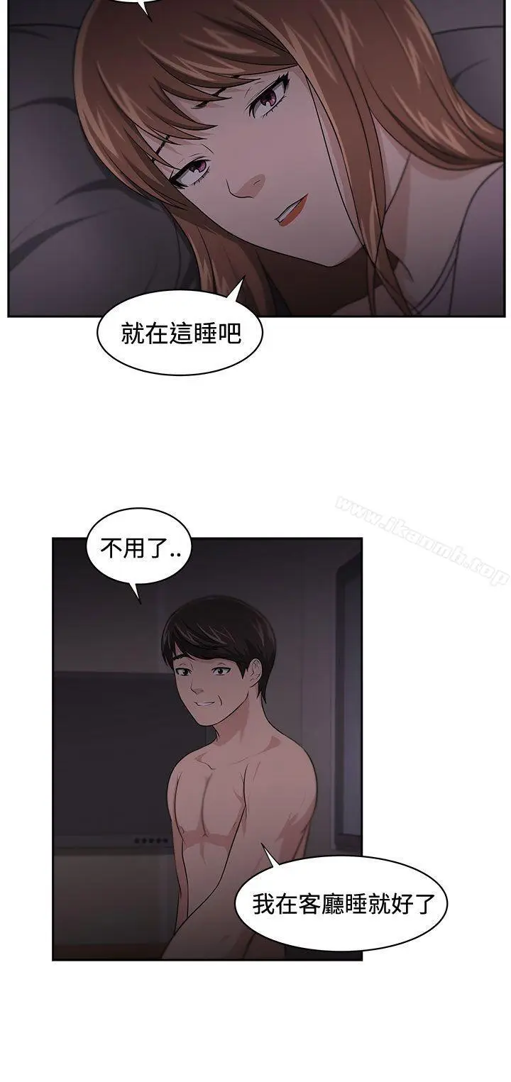 漫画《大叔》第14话第21张图