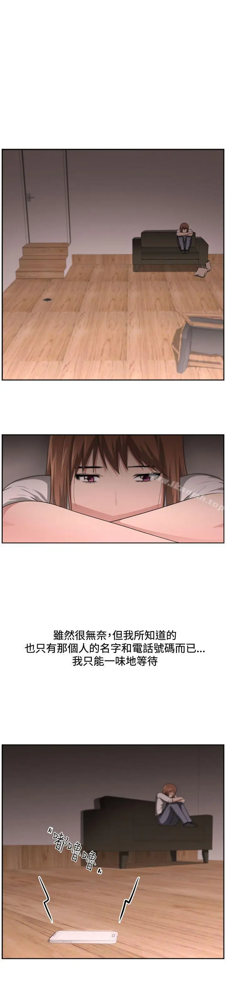 漫画《大叔》第14话第4张图