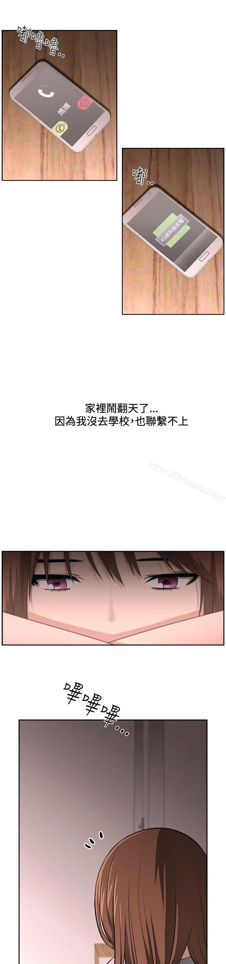 漫画《大叔》第14话第5张图
