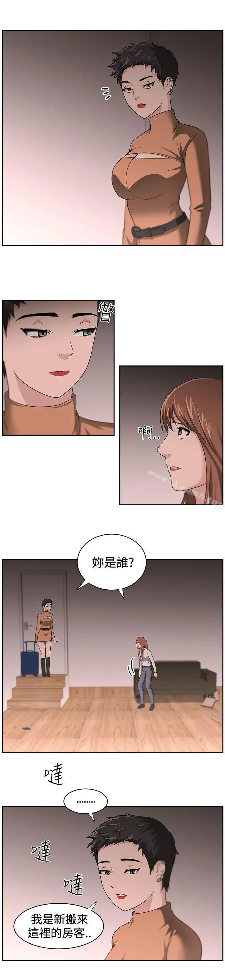 漫画《大叔》第14话第7张图