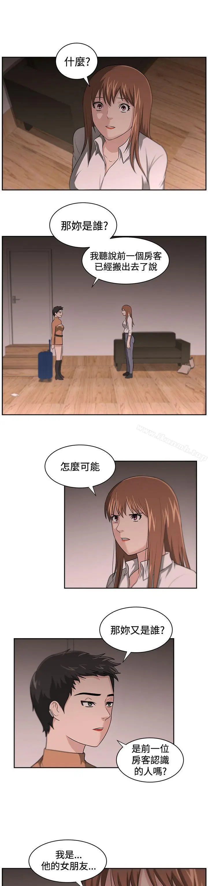 漫画《大叔》第14话第8张图