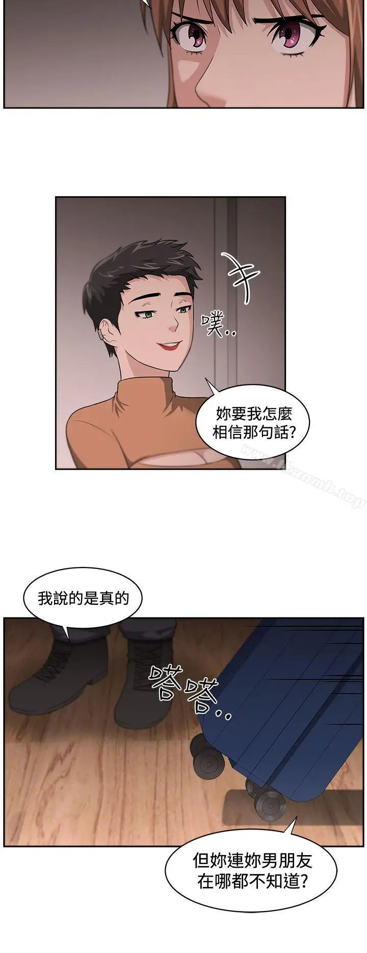漫画《大叔》第14话第9张图