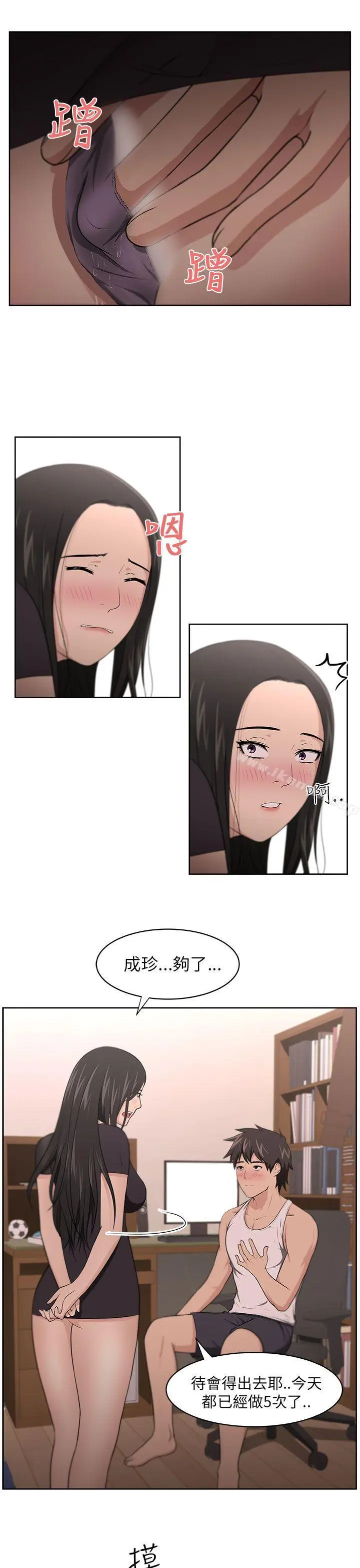 漫画《大叔》第8话第10张图