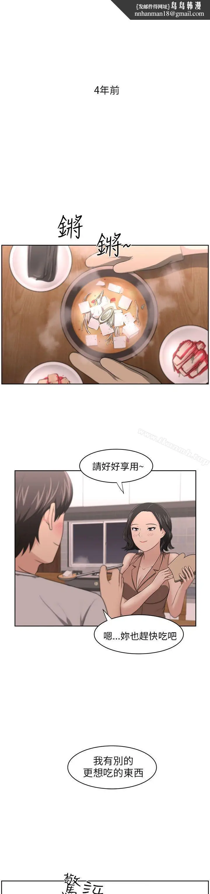 漫画《大叔》第8话第14张图