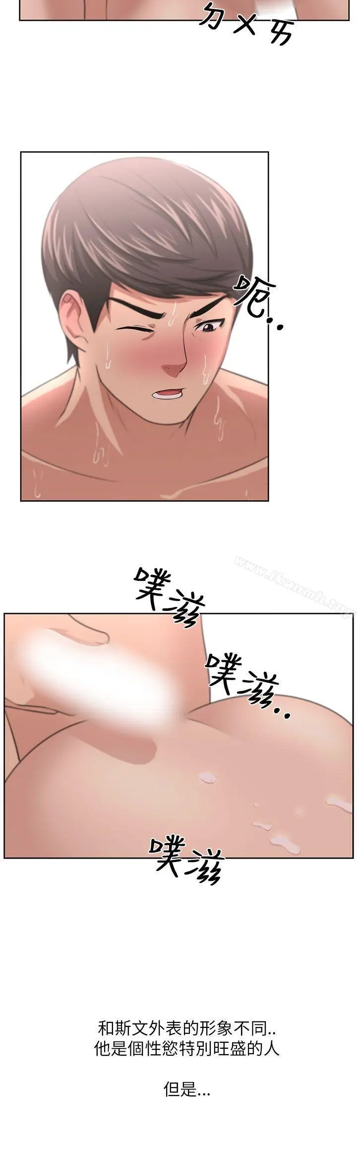 漫画《大叔》第8话第18张图