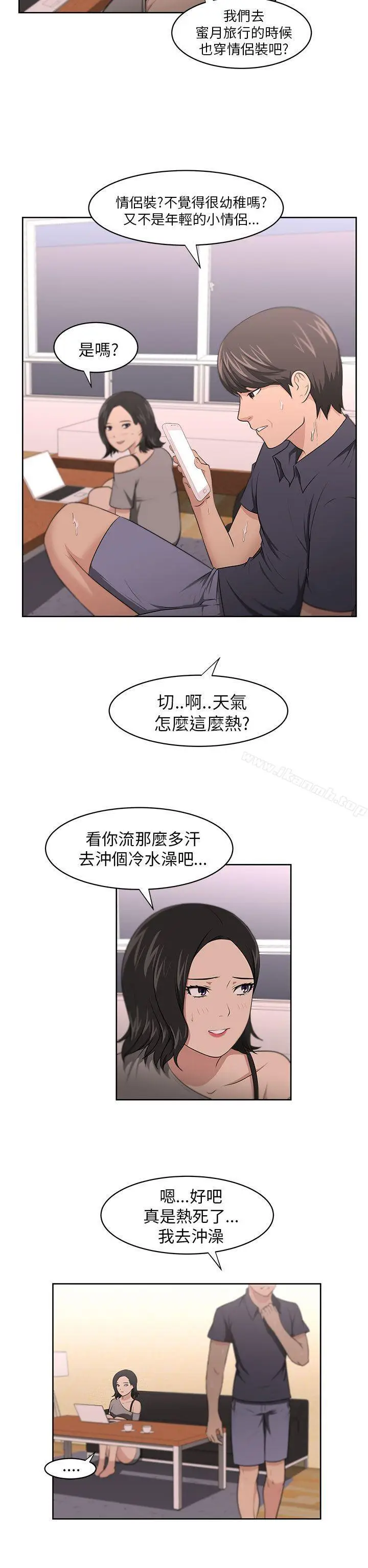 漫画《大叔》第8话第2张图