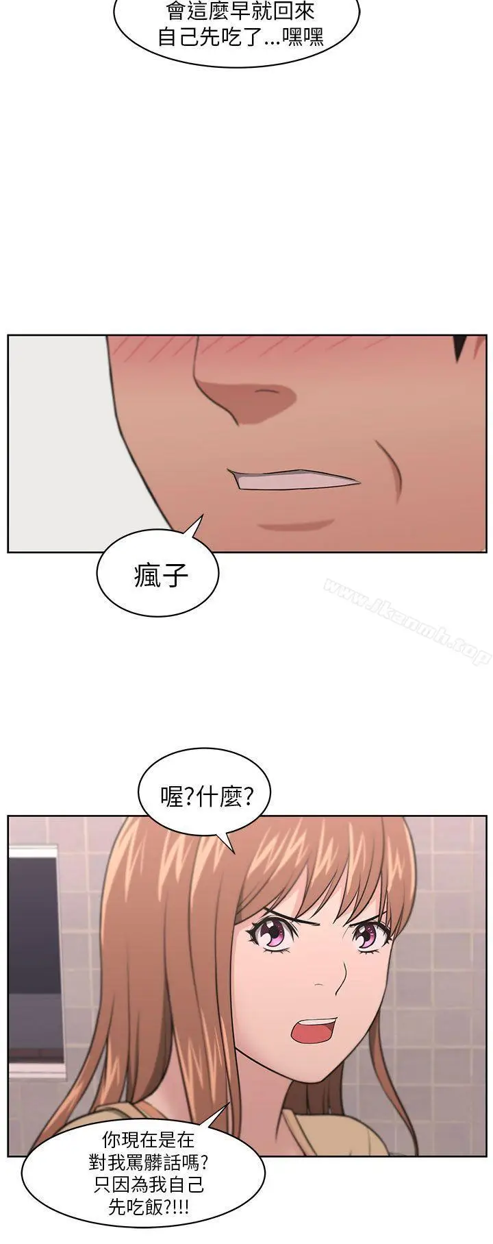 漫画《大叔》第8话第21张图