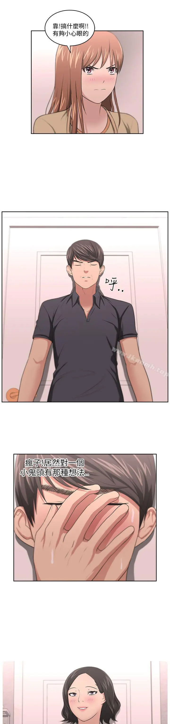 漫画《大叔》第8话第23张图