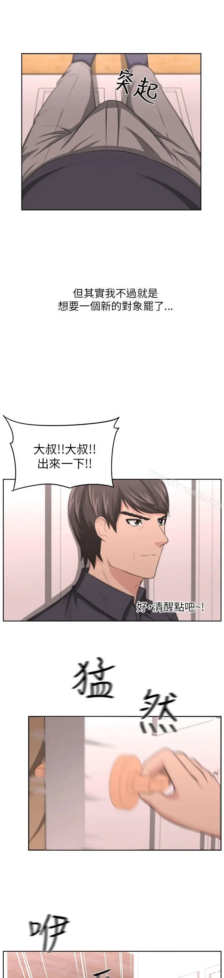 漫画《大叔》第8话第25张图