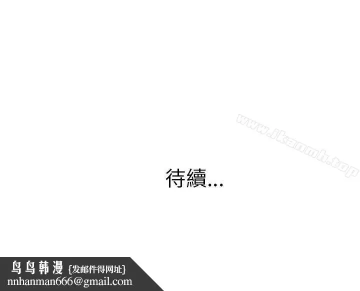 漫画《大叔》第8话第27张图