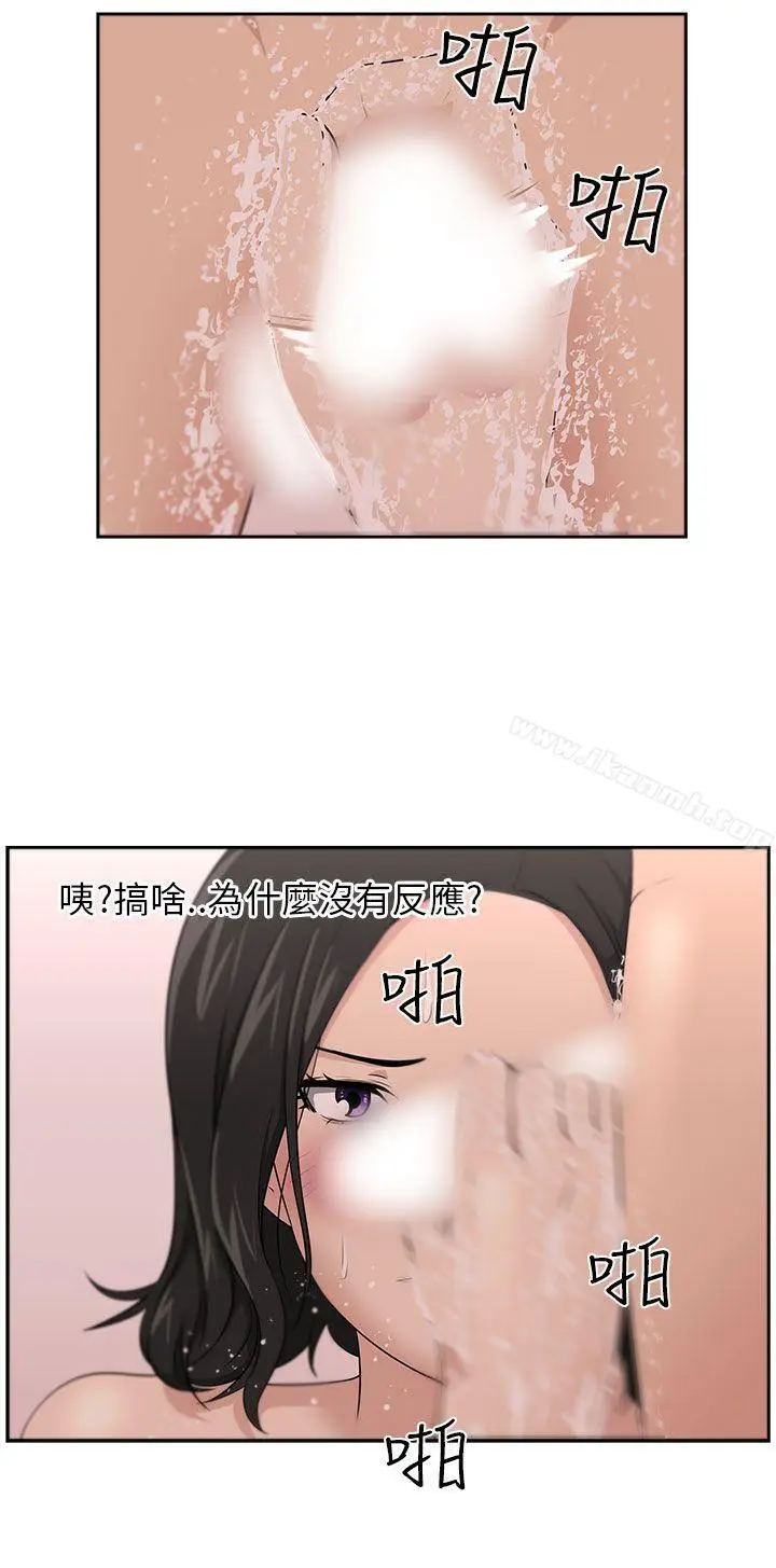 漫画《大叔》第8话第6张图