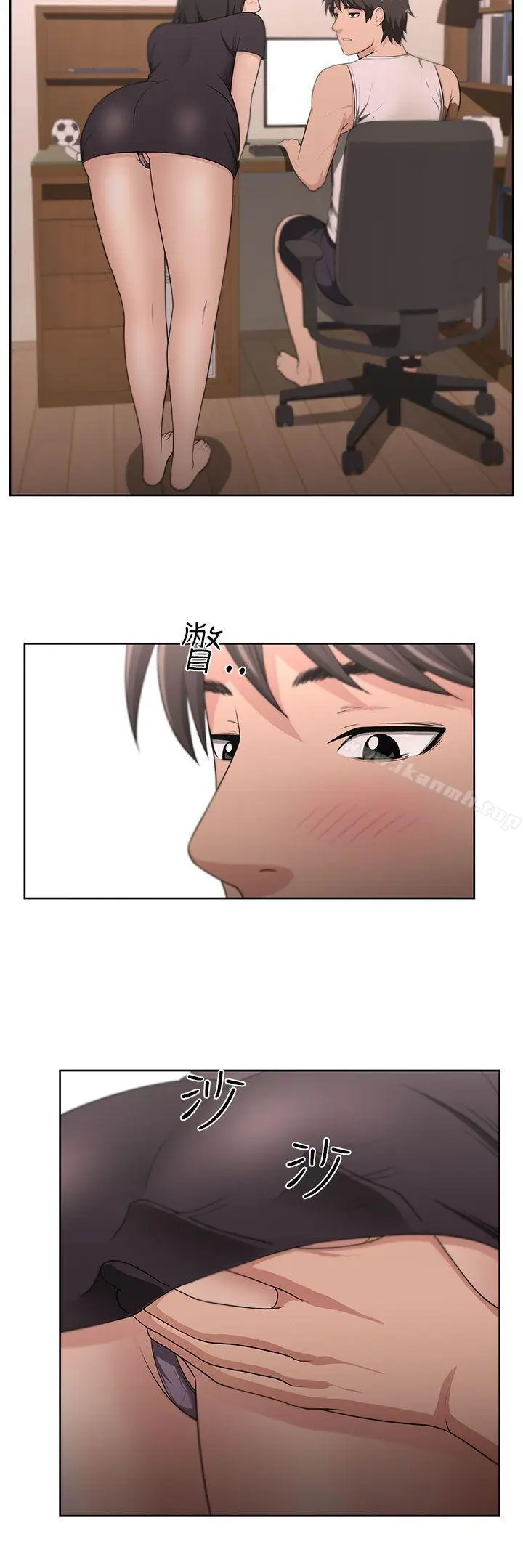 漫画《大叔》第8话第9张图