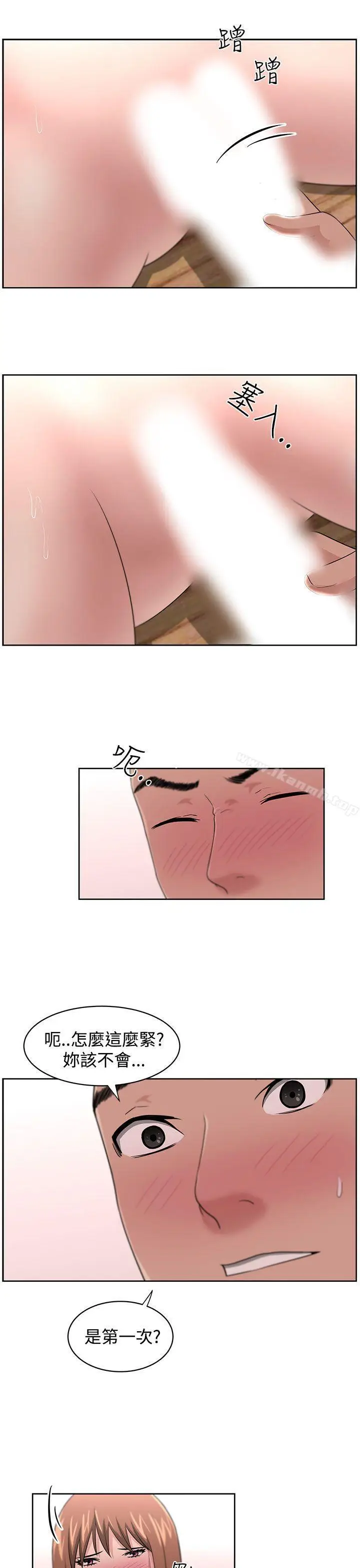 漫画《大叔》第13话第10张图