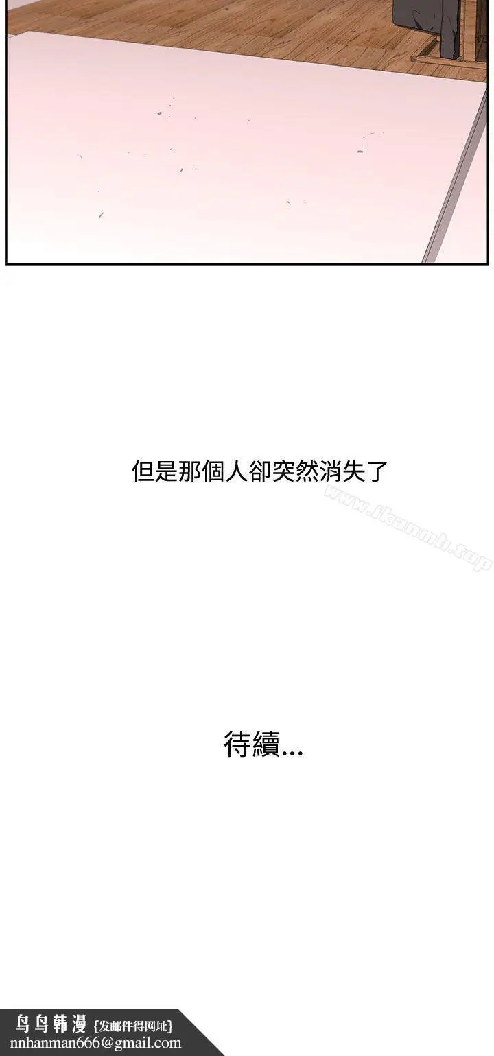 漫画《大叔》第13话第24张图