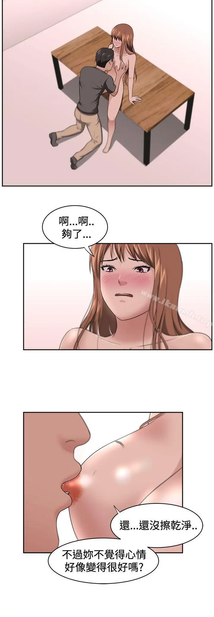 漫画《大叔》第13话第3张图