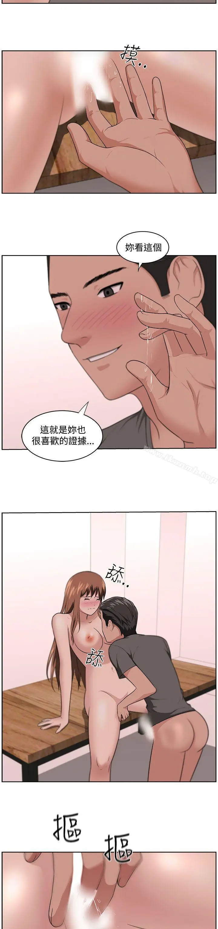 漫画《大叔》第13话第5张图
