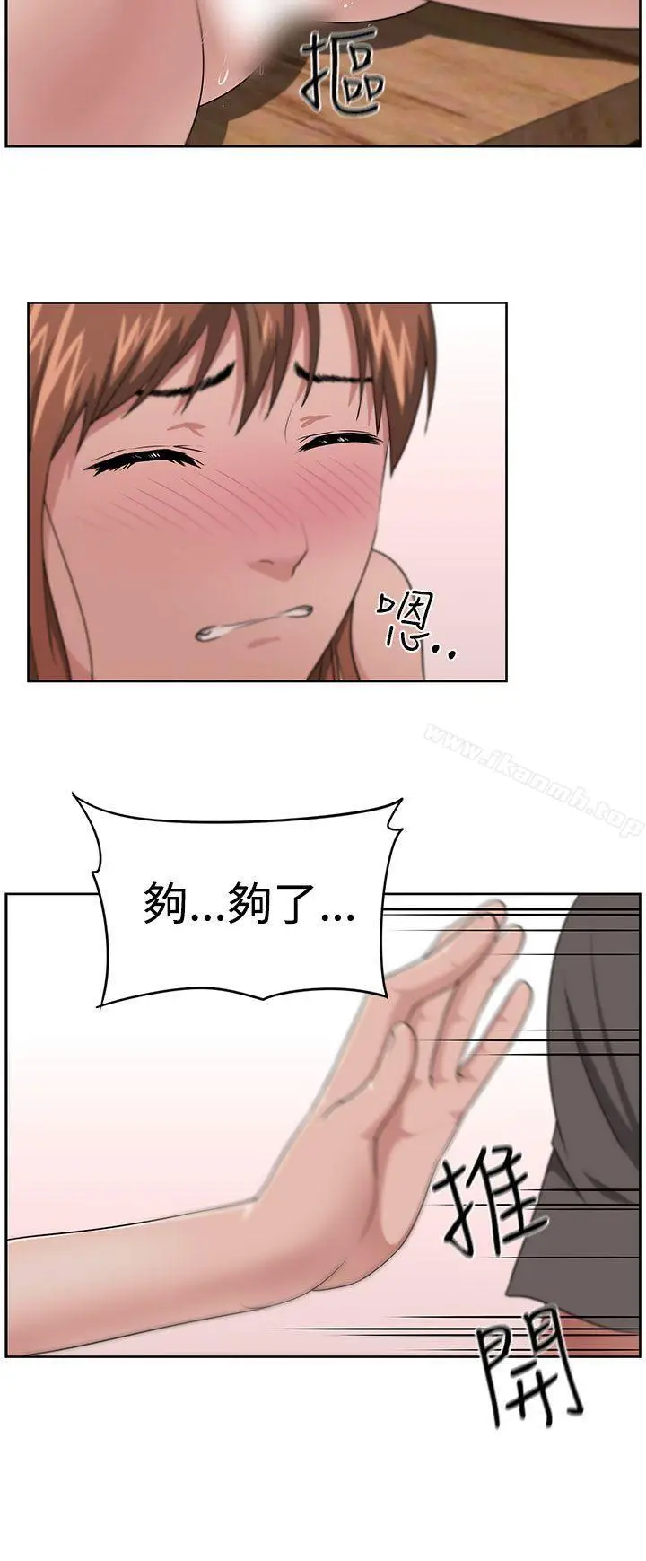 漫画《大叔》第13话第6张图