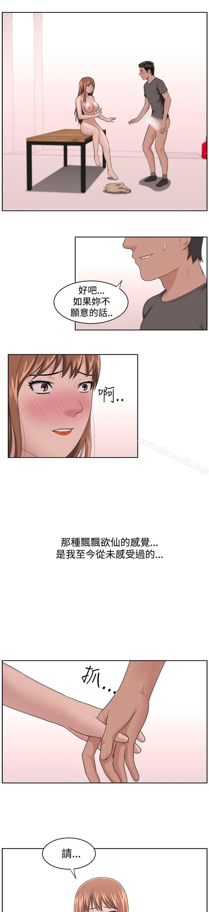 漫画《大叔》第13话第7张图