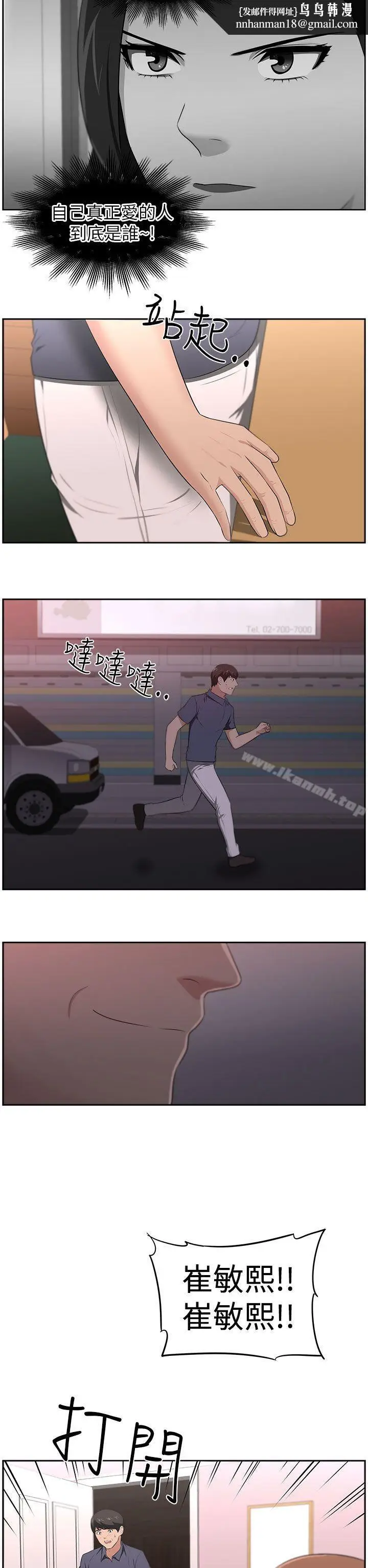 漫画《大叔》最终话第14张图