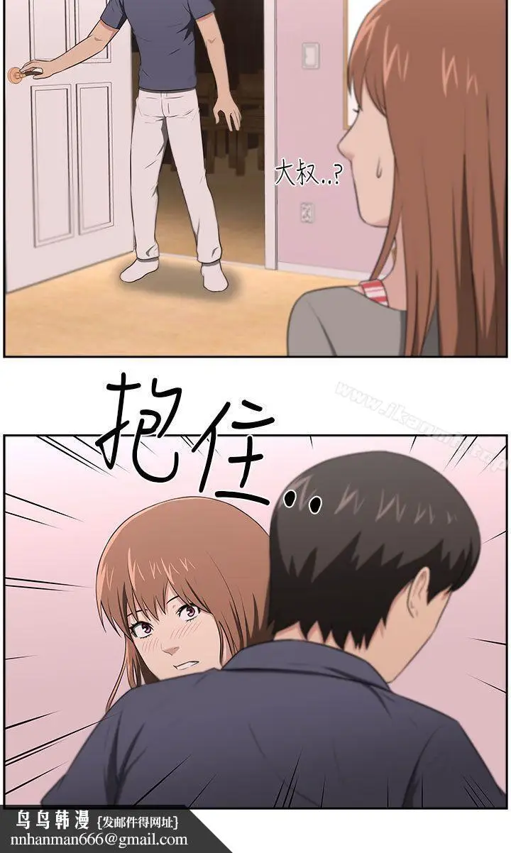 漫画《大叔》最终话第15张图