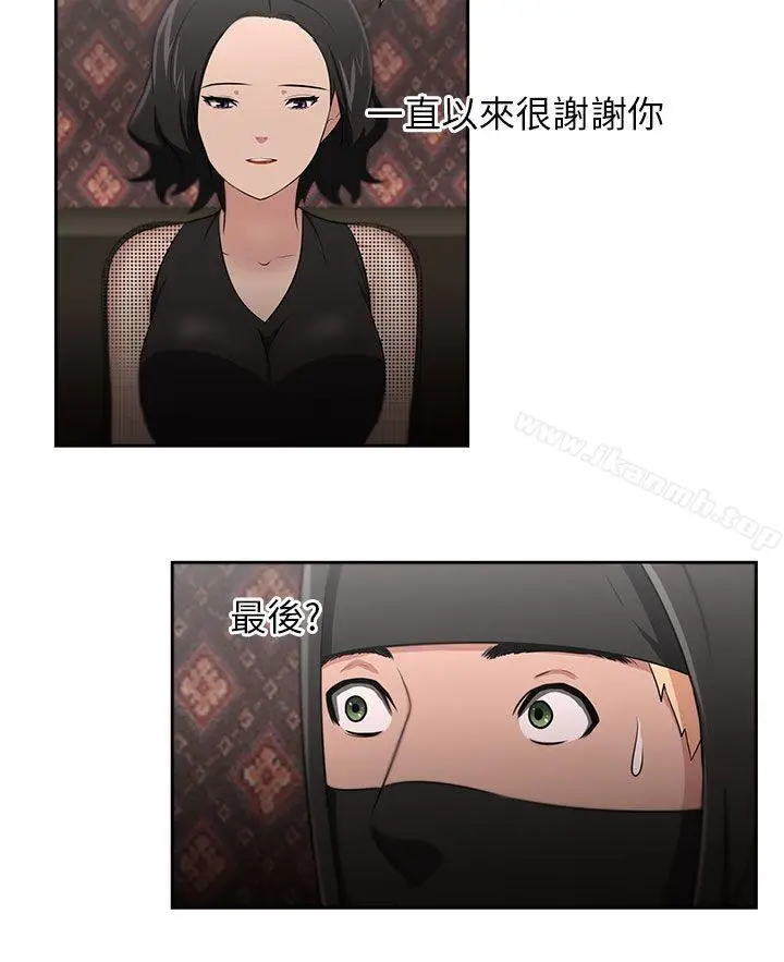 漫画《大叔》最终话第3张图