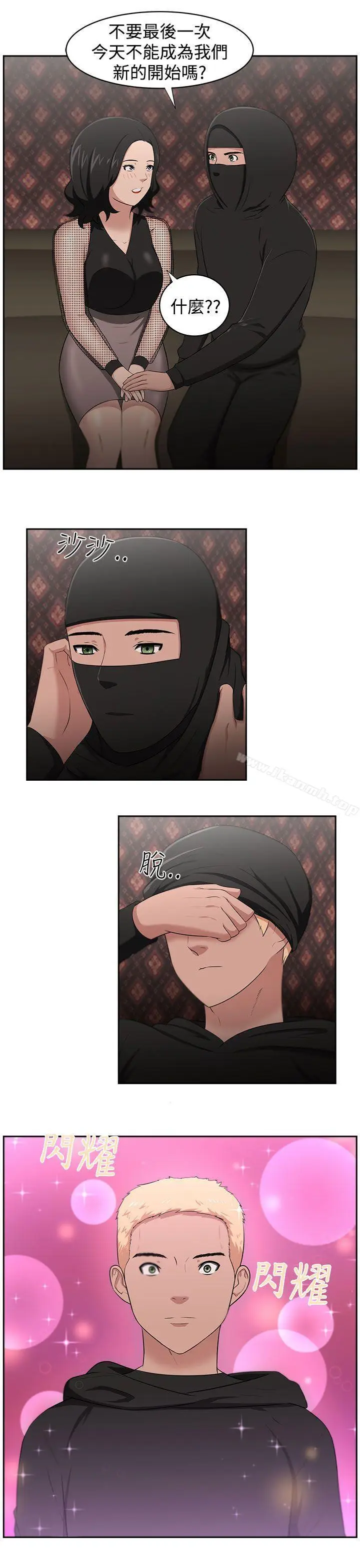 漫画《大叔》最终话第4张图