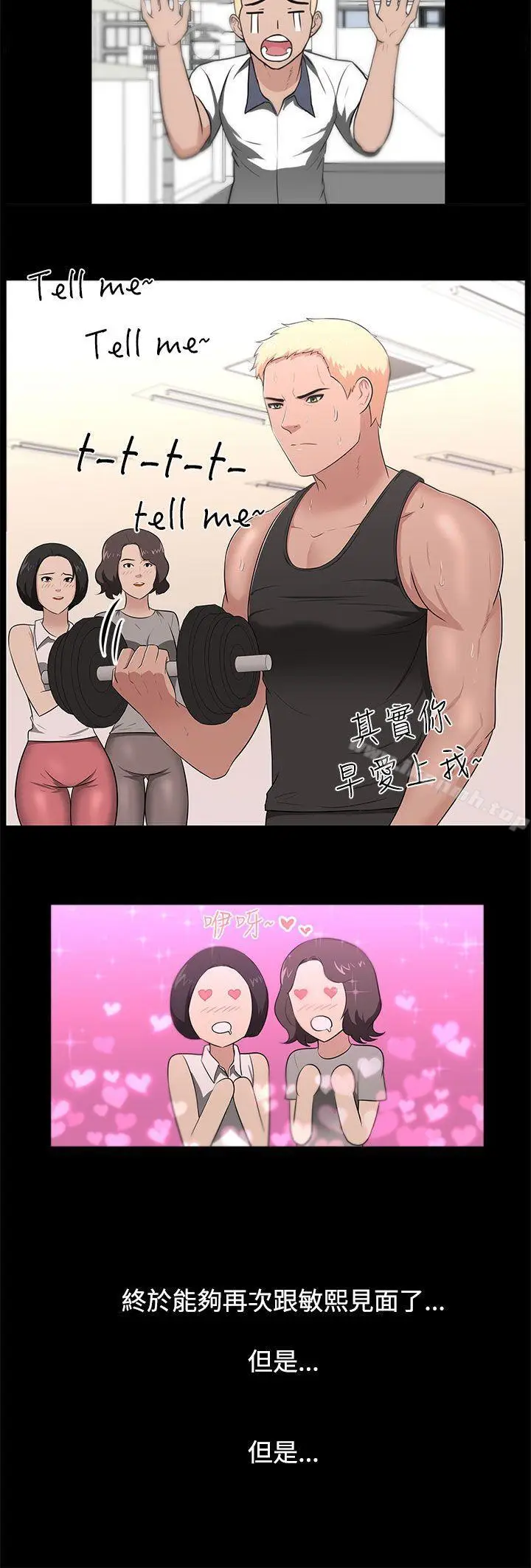 漫画《大叔》最终话第6张图