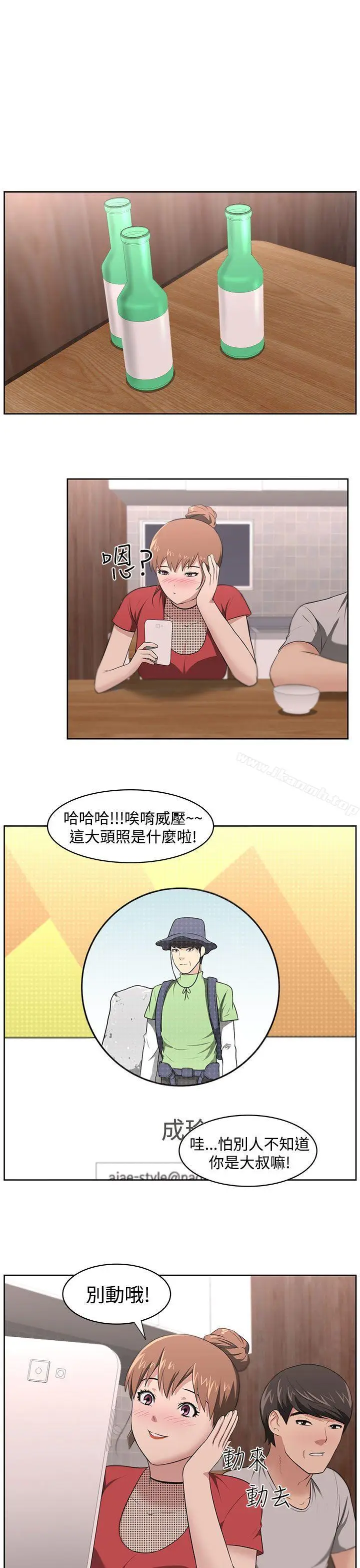 漫画《大叔》第18话第16张图