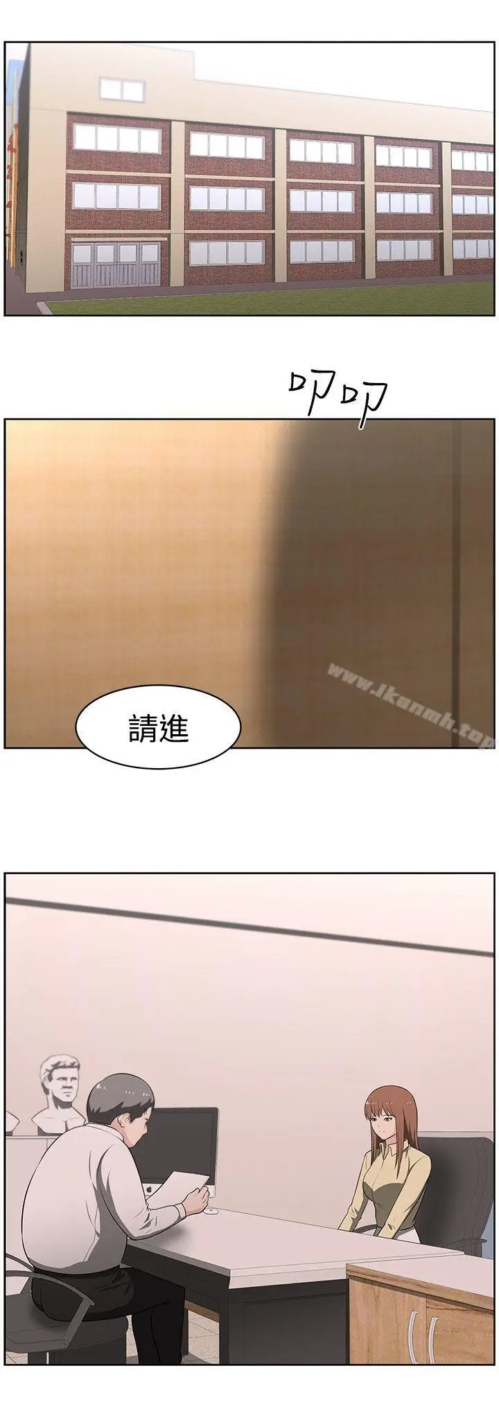 漫画《大叔》第18话第6张图