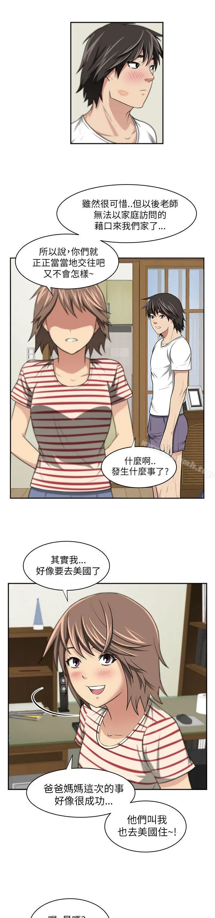 漫画《大叔》第5话第18张图
