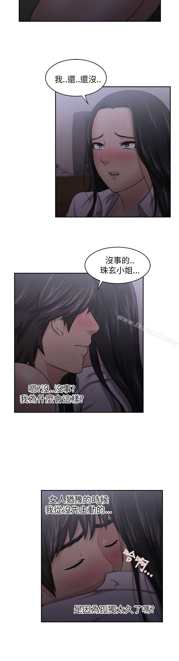 漫画《大叔》第5话第2张图