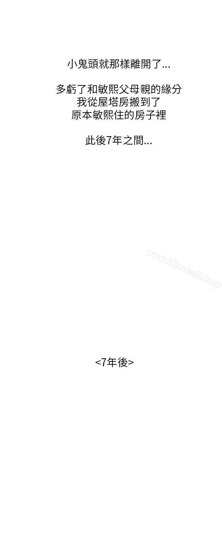 漫画《大叔》第5话第25张图