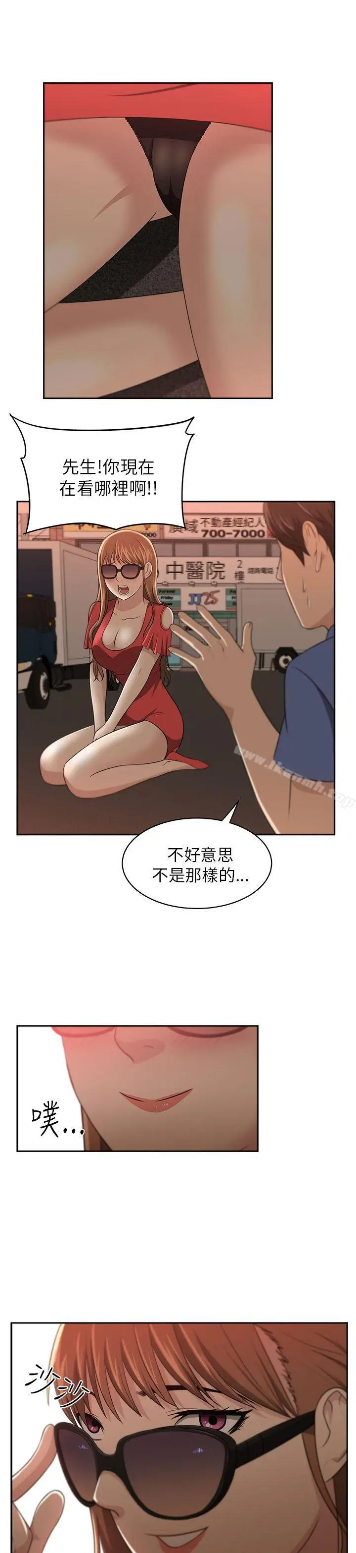 漫画《大叔》第5话第29张图