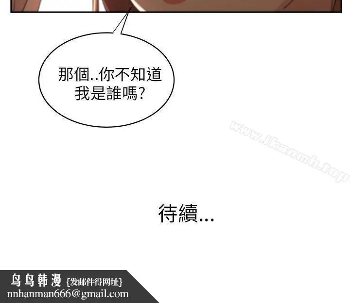 漫画《大叔》第5话第30张图