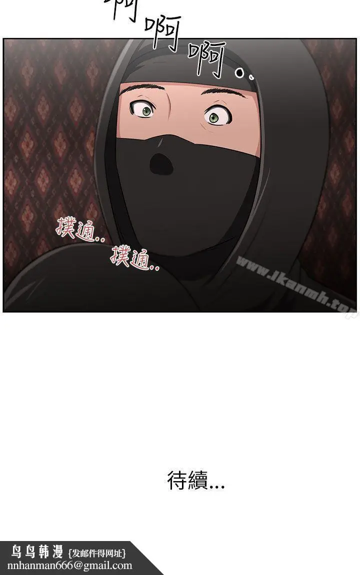 漫画《大叔》第23话第21张图
